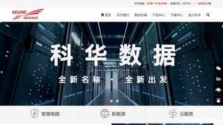 科华技术ups官网介绍