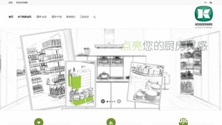 KESSEBOHMER中国