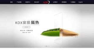 康得新车膜官网介绍