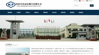 开封高压阀门