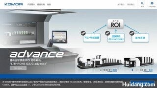 小森印刷机官网介绍