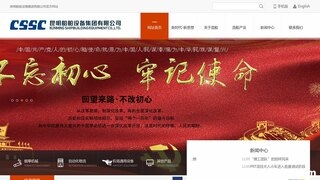 昆明船舶设备官网介绍