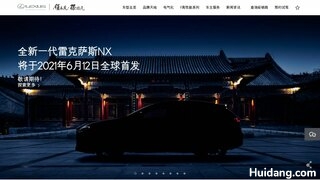 雷克萨斯汽车官网介绍
