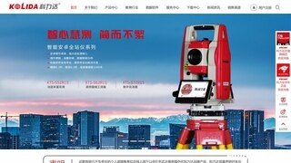 科力达全站仪官网介绍