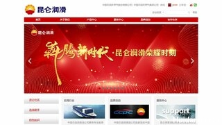 昆仑润滑油官网介绍