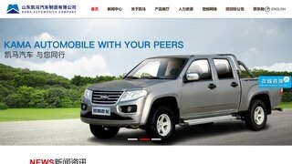 凯马汽车官网介绍