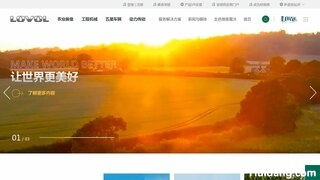 雷沃挖掘机官网介绍