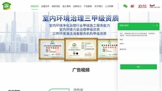 绿驰除甲醛官网介绍
