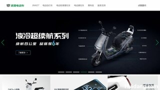 绿源电动车官网介绍