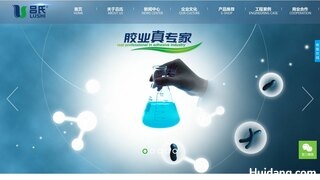 吕氏胶业官网介绍
