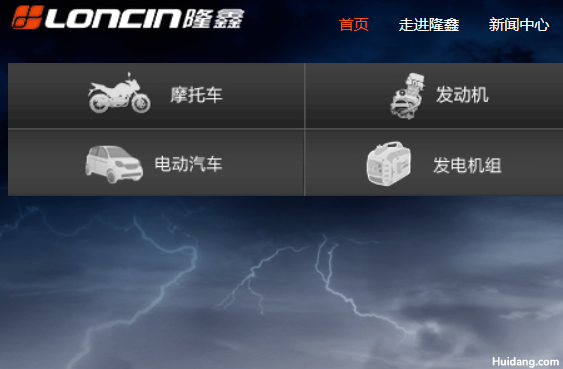 隆鑫摩托车官网介绍