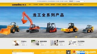 龙工装载机官网介绍
