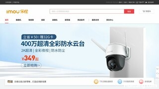 乐橙监控官网介绍