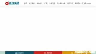 连成水泵官网介绍