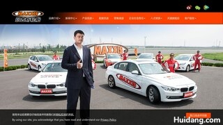 玛吉斯轮胎官网介绍
