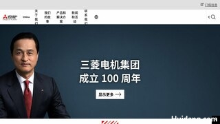 三菱机电官网介绍
