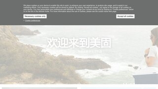 美固车载冰箱官网介绍