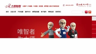 大师贴膜官网介绍