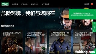 梅思安官网介绍