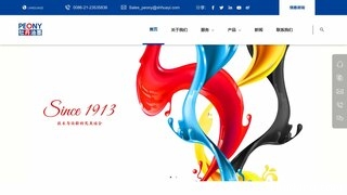 牡丹油墨官网介绍