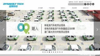 猛狮电池官网介绍