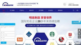 明高温度计官网介绍