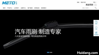 美途雨刮器官网介绍