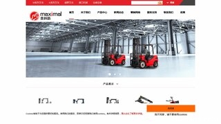 美科斯叉车官网介绍