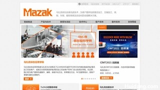马扎克机床官网介绍