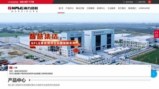 南方路机搅拌站官网介绍