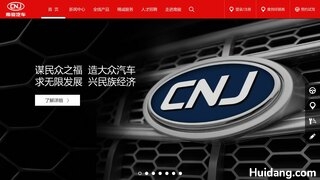 南骏汽车官网介绍