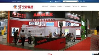 安拓工具官网介绍