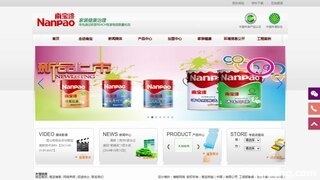 南宝漆官网介绍