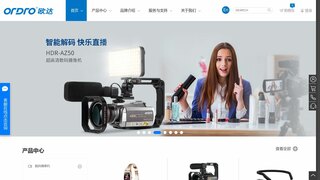 欧达摄像机官网介绍