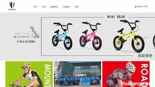 欧亚马自行车官网介绍