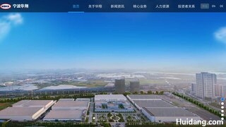 宁波华翔汽车零部件官网介绍