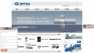 奥泰斯安防官网介绍