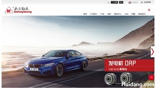 南方轴承官网介绍