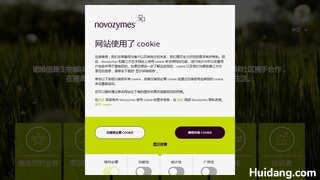 novozymes官网介绍