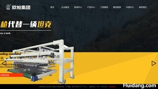 欧帕工业机器人官网介绍
