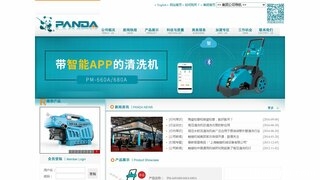 熊猫洗车机官网介绍