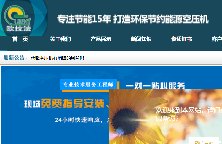 欧拉法空压机官网介绍