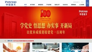 普天网线官网介绍