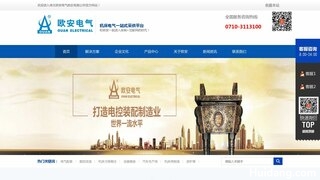 欧安电气官网介绍