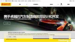 倍耐力轮胎官网介绍