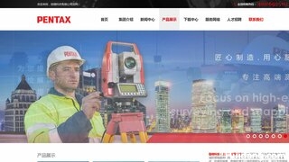 PENTAX全站仪官网介绍