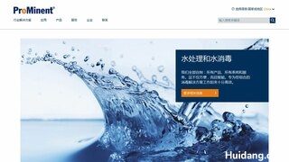 普罗名特计量泵官网介绍