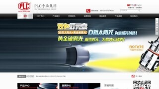 PLC行车记录仪官网介绍