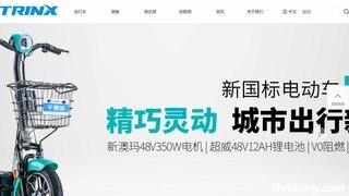 千里达自行车官网介绍