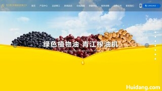 青江榨油机官网介绍